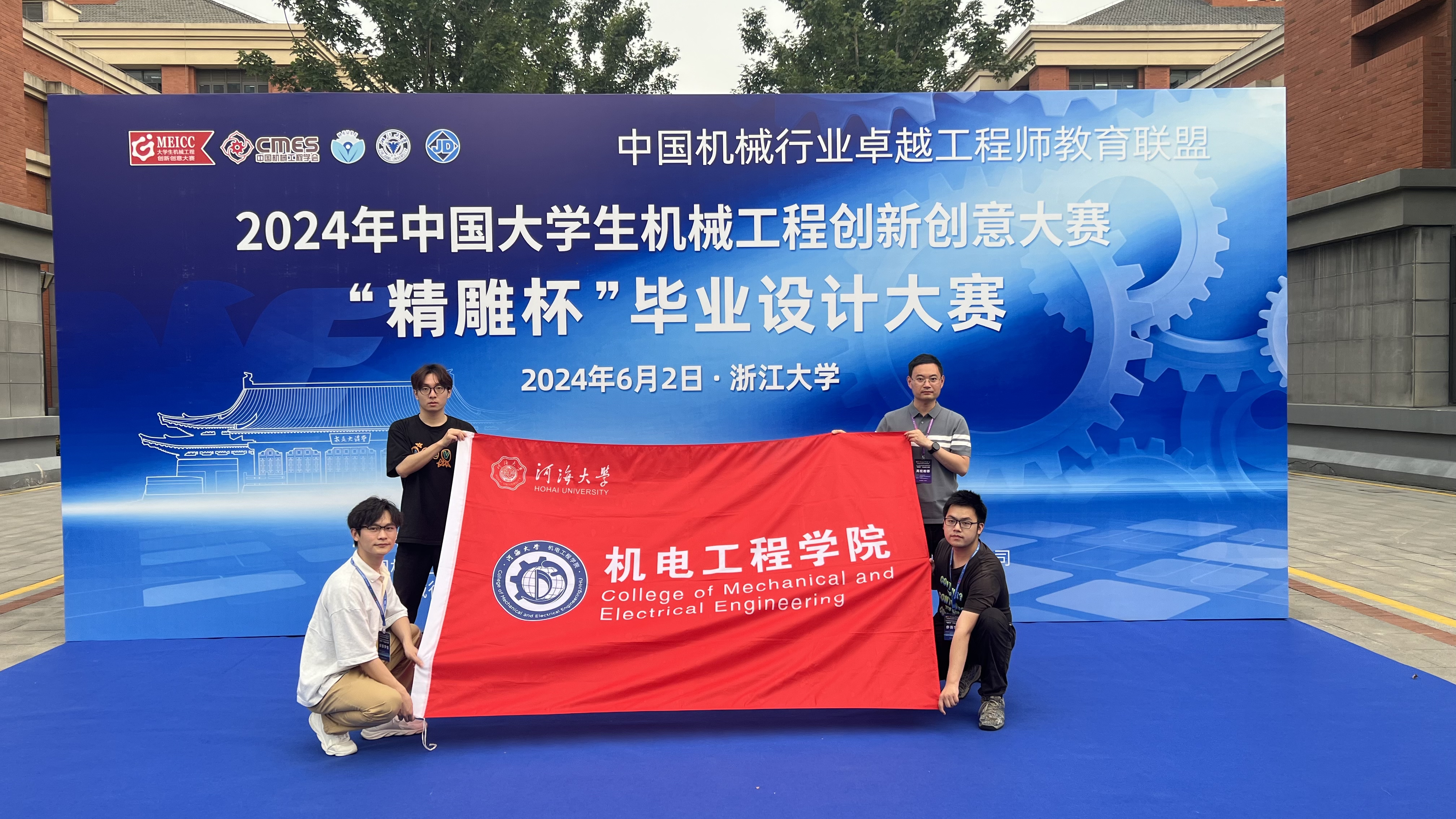 公司师生在2024年中国老员工...